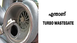 What is a Turbocharger Wastegate