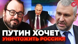 ⚡️ФЕЙГИН & БЕЛКОВСКИЙ: Шокирующая ПРАВДА о Путине и его окружении. Коррупция Уничтожает Россию