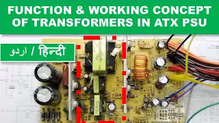 #55 Function of  High Frequency Transformers in Computer ATX Power Supply