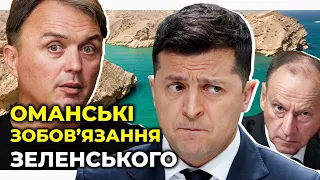 🔥 ЗЕЛЕНСЬКИЙ не виконав «домашнє завдання» від Путіна і хоче відмазатись / ЛАПІН