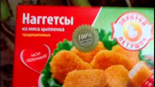 Обзор на нищееду #2: наггетсы золотой петушок