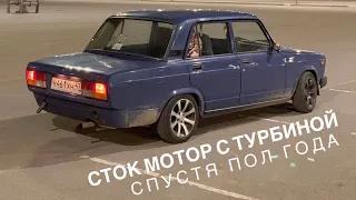 Прогорел коллектор 🔥 Немного стрита по мокрому