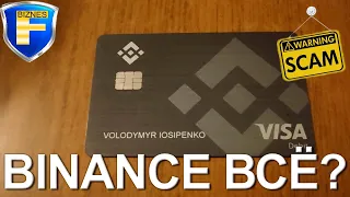 Проблемы с Binance и другими криптобиржами