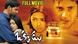 MAHESH BABU HIGHEST GROSSING MOVIE OKKADU (ఒక్కడు) | BHUMIKA CHAWLA