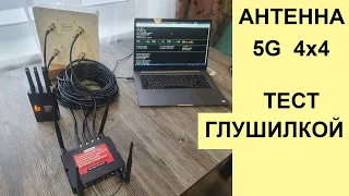 5G антенна Kroks KAA9-1700/4200 5G 4x4 + Интересные Тесты