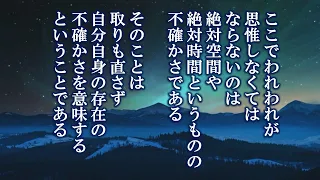 時間は存在しないのか【人生は残酷である】