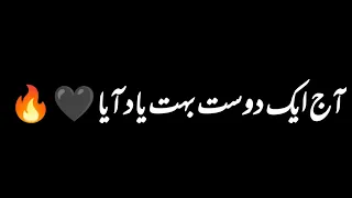 Aaj Ek Dost Bohat Yaad Aaya | black screen urdu poetry