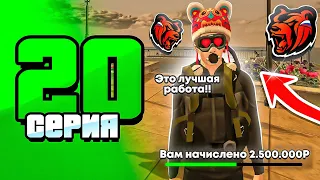 ПУТЬ ВОДОЛАЗА на BLACK RUSSIA #20! ЗАРАБОТАЛ 2.500.000₽ за 4 ЧАСА на БЛЕК РАША!