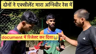 दोनों ने एक्सीलेंट मारा आर्मी अग्निवीर में एक  document कारण बाहर निकाल दिया 😭