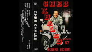 Cheb Khaled - Serbi Koubi / الشاب خالد - سربي كُبِّي