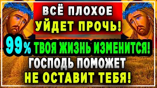 Пропустишь сегодня - потом не жалей! Удели этой молитве 3 минуты и она поможет! Иисусова молитва