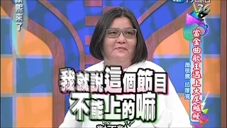 2014.08.15康熙來了完整版　當金曲歌王遇上大尾鱸鰻
