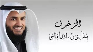 مشاري بن راشد العفاسي - الزخرف