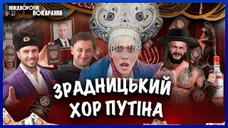 Тодоренко ГРІЛА СР*КУ, поки вбивали її хлопця. Бардаша КИНУВ син. Джиган проковтнув від ПУТІНА / НП