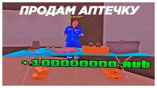 КАК ЗАРАБОТАТЬ 30КК ЗА ЧАС НА НАМАЛЬСК РП- GTA[CRMP]