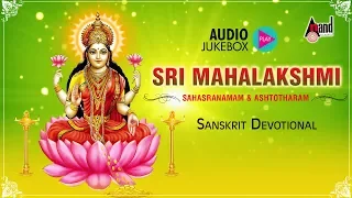 Sri Mahalakshmi Sahasranamam And Ashtotharam | Sanskrit Devotional Audio Jukebox 2018