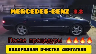 Mersedes Benz 3 2 Водородная очистка двигателя крутой отзыв