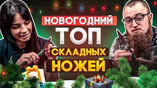 Складные ножи: простые, но крутые! Итоговый рейтинг ножей на каждый день 2023