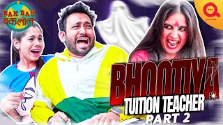 Bhootiya Tuition Teacher Part 2 | Comedy Video Bak Bak BakLol | Funny Video