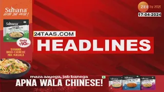 Top Headlines Today | टॉप हेडलाईन्स | 8.00 AM | 17th April 2024 | झी २४ तास  | Zee24taas