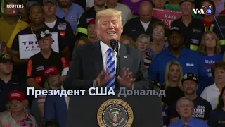 Новости США за минуту – 14 июля 2019