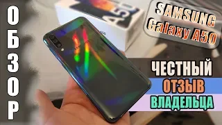 Samsung Galaxy A50 6/128Gb┃ ПОЧЕМУ ТАК!?! ☝