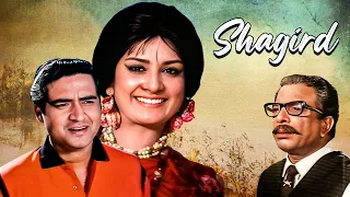 Movies With Subtitle : Shagird फुल मूवी - Joy Mukherjee, Saira Banu - Romantic Comedy Movie - HD