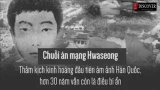 Chuỗi án mạng Hwaseong Thảm kịch kinh hoàng ám ảnh Hàn Quốc suốt 30 năm | Discover Tube