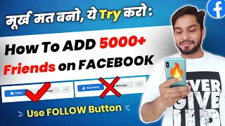 How To Add 5000+ Friends On Facebook | How To Add Follow Button On Facebook | Use Follow Buton on FB