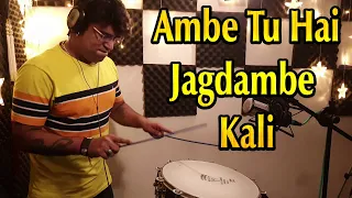 Ambe Tu Hai Jagdambe Kali | Kali Maa Ki Aarti | Garba Series | Navratri 2020 | Janny Dholi