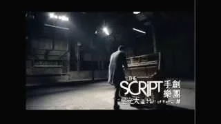 The Script  - Hall Of Fame VS Yiruma - River Flows In You