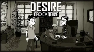 ФЕМИНИЗМ, ЗАГОВОРЫ, КВАРТИРА КЕВИНА И ФУТБОЛ ● Desire #5