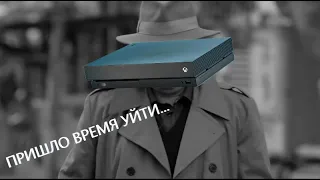 Xbox One X в 2023 году..