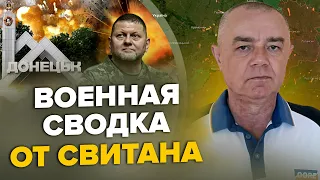 💥СВИТАН: Срочно! В Донецке ВЗОРВАН штаб РФ / Путин ОТВОДИТ войска в Крым / Разгром ТЕХНИКИ врага