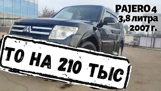 Mitsubishi Pajero IV 3 8 ОБСЛУЖИВАНИЕ ЗАМЕНА МАСЛА ДИАГНОСТИКА РЕМОНТ  ОБЗОР ПАДЖЕРО 4 3.8, ЦЕНА #12