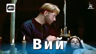 Вий (FullHD, ужасы, реж. Константин Ершов, 1967 г.)