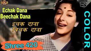 Ichak Dana Beechak Dana  इचक दाना बीछक (COLOR)HD - Lata , Mukesh | Raj Kapoor,Nargis - Shree 420