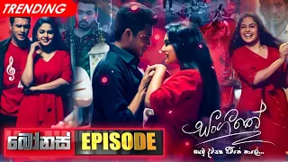 Sangeethe | Episode 734 14th February 2022