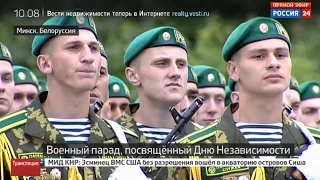 Минск  Белоруссия  Военный парад  посвященный Дню Независимости  Полное видео