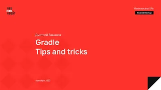 Gradle Tips and Tricks