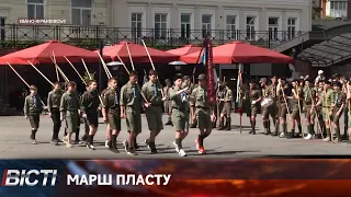 Скаути організації "Пласт" відзначили день героїв