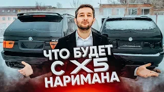 ЧТО БУДЕТ С BMW X5 НАРИМАНА? Моргенштерн работает в сервисе. Футбольный челлендж на деньги