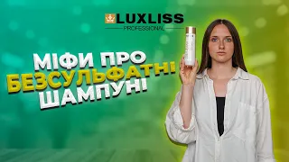 Що потрібно знати про безсульфатні шампуні?