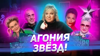 Агония шоубиза: переобувание Нетребко, стыд Фейса, агрессия Сердючки. «Алена, блин! Говорит»