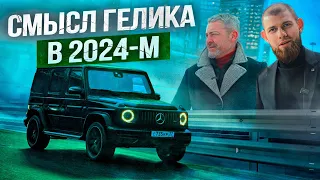 AMG G63 ГЕЛЕНДВАГЕН ВЕРШИНА ЭВОЛЮЦИИ СТОИМОСТЬЮ 25 МЛН. РУБ