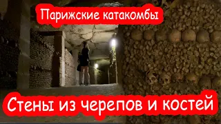 VLOG У Кати украли кошелёк в Париже. День 2