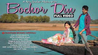 BOCHOR DIN NEW SANTALI VIDEO SONG 2020 //ELIYAS & SEFALI