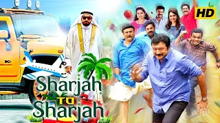 Tamil Comedy Movies | Sharjah To Sharjah Tamil Full Movie | Tamil Movies | Tamil Action Full Movies