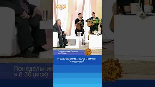 Незабываемый комплимент Чичериной. Люся Грин