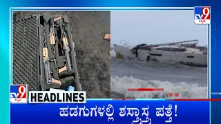 TV9 Kannada Headlines At 4PM (18-08-2022)